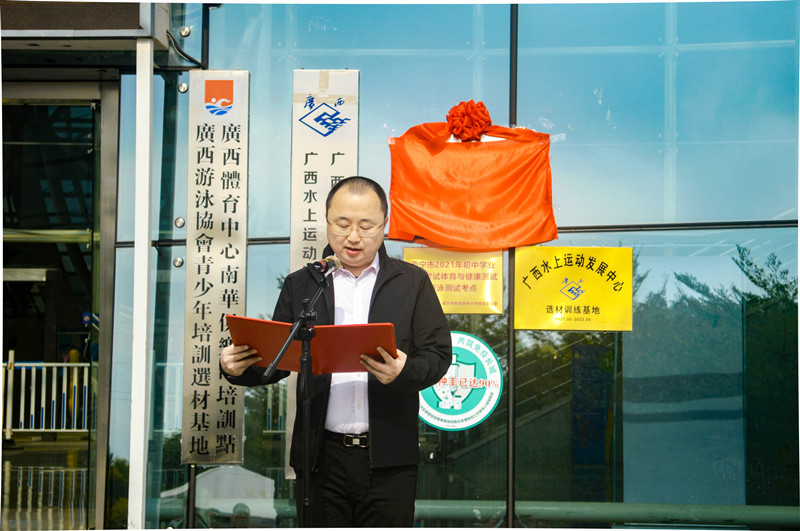 威宁文体公司总经理罗姗馨致辞.jpg